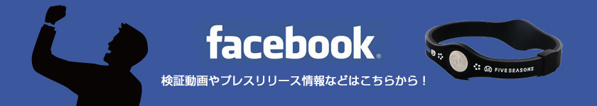 エルウェーブアフロスのfacebook