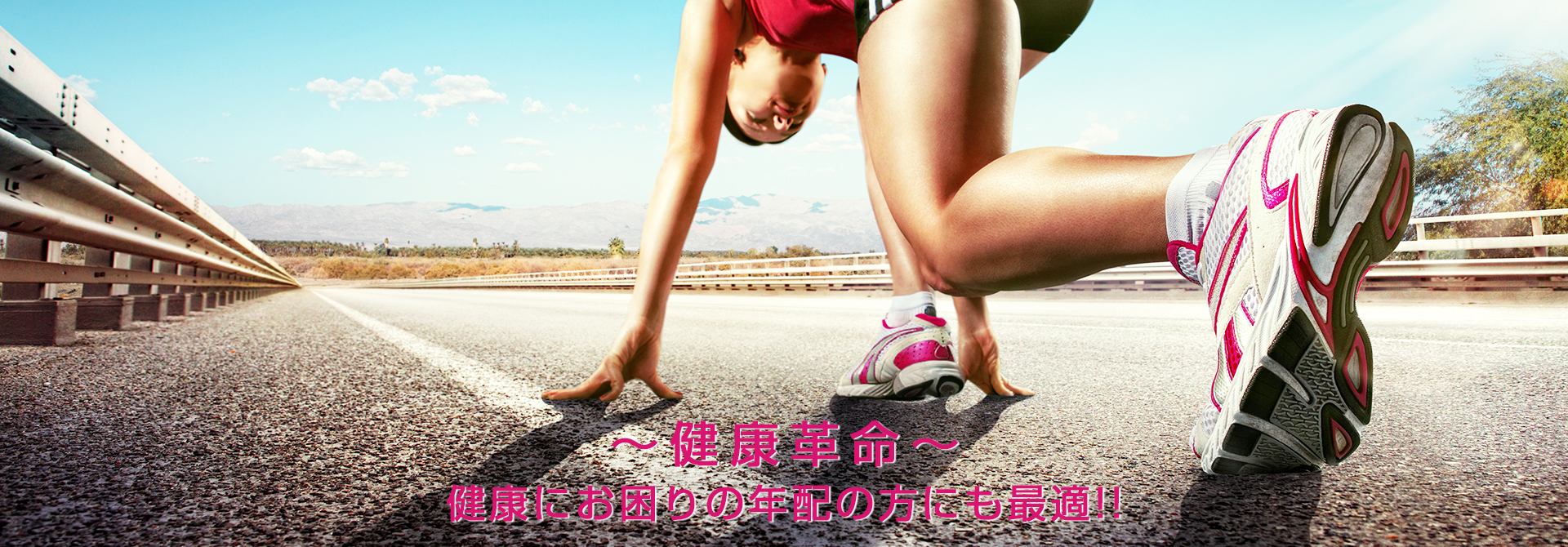 アフロスとエルウェーブのコラボサイト